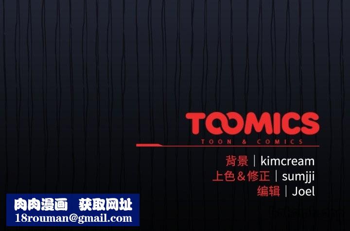 爱上你也好第39話