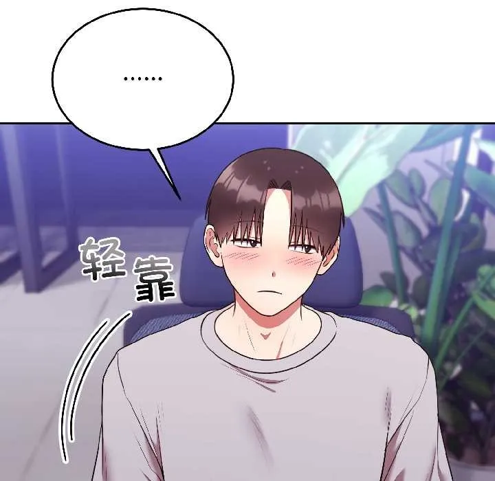 难言之秘-第25話 - 图片 11