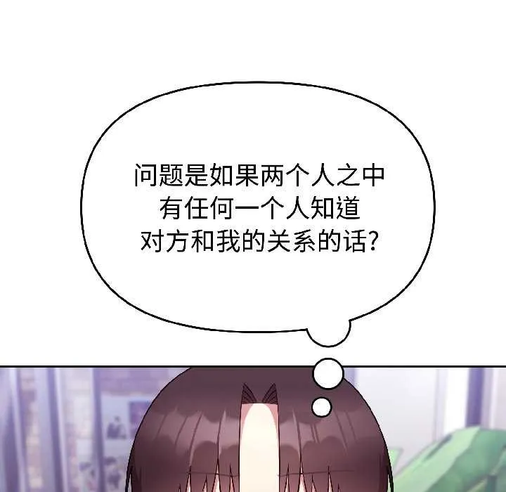 難言之秘第25話