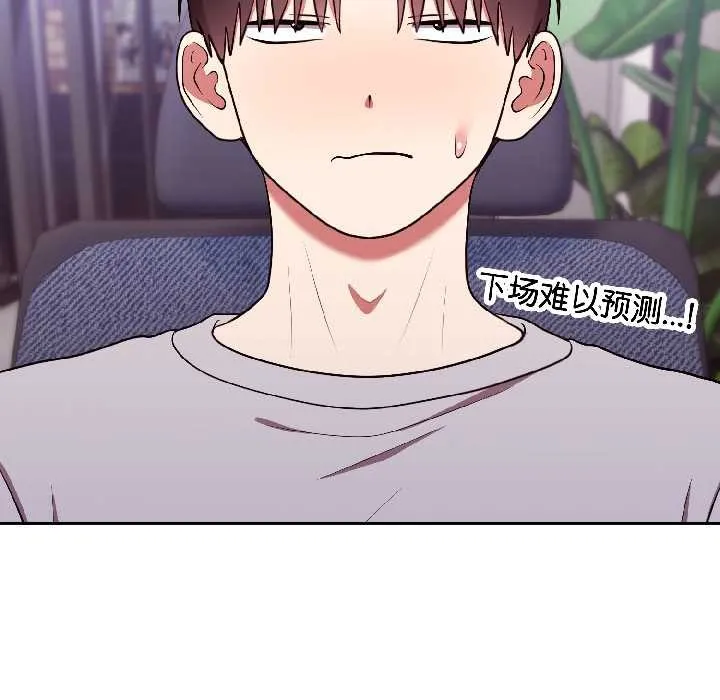 难言之秘-第25話 - 图片 23