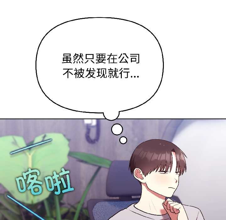 难言之秘第25話