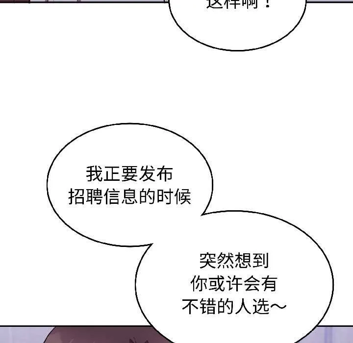 难言之秘-第25話 - 图片 31