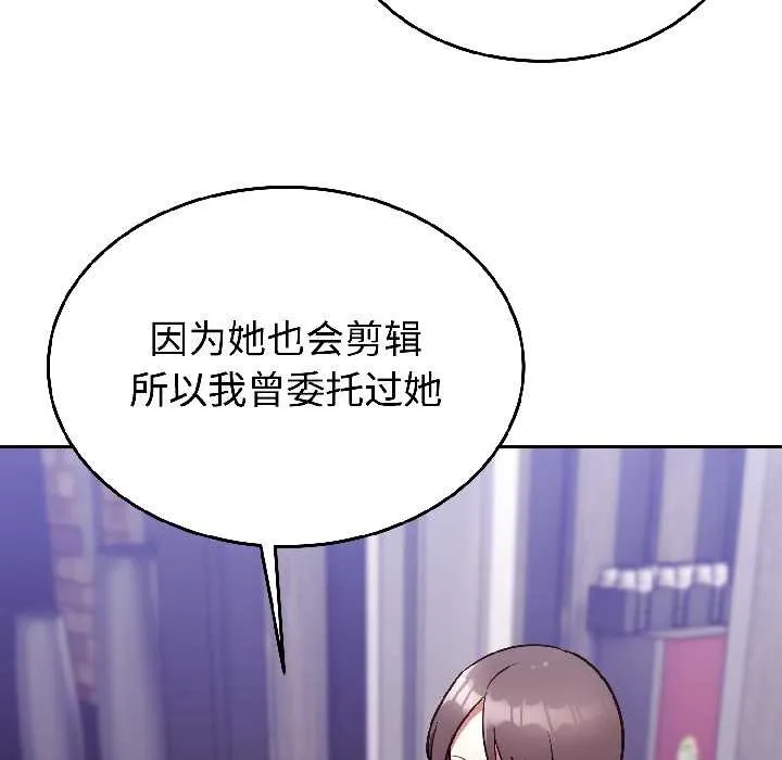 难言之秘-第25話 - 图片 40