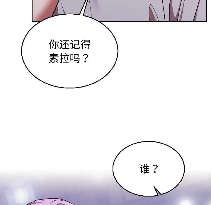 难言之秘-第25話 - 图片 35
