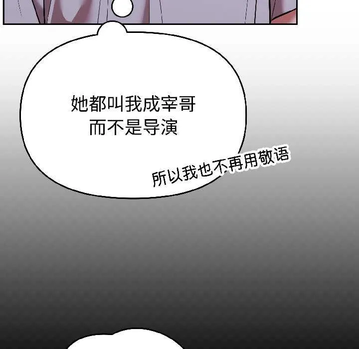 难言之秘-第25話 - 图片 44