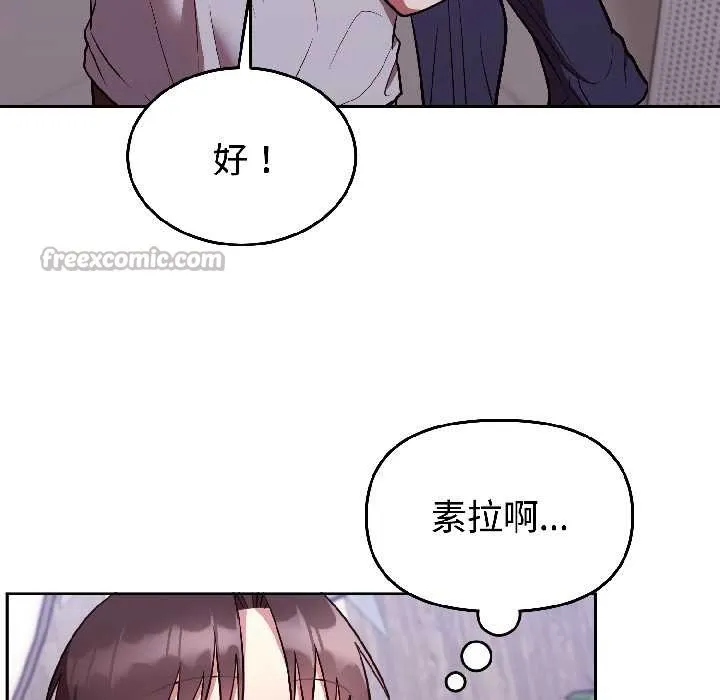 難言之秘第25話