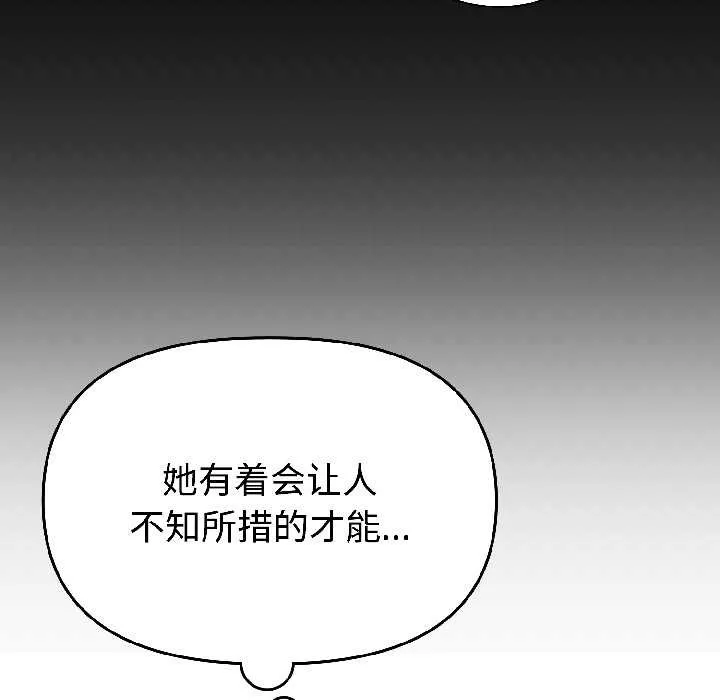 难言之秘-第25話 - 图片 53