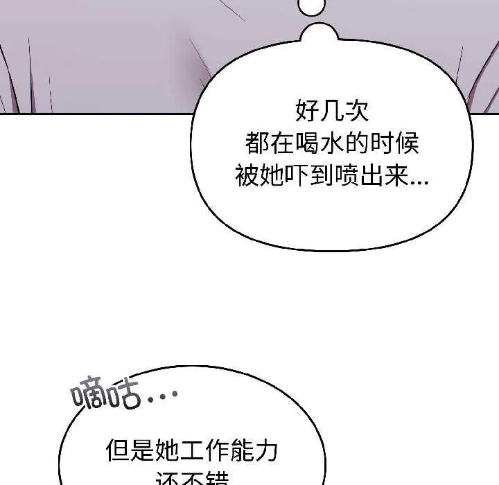 难言之秘-第25話 - 图片 55
