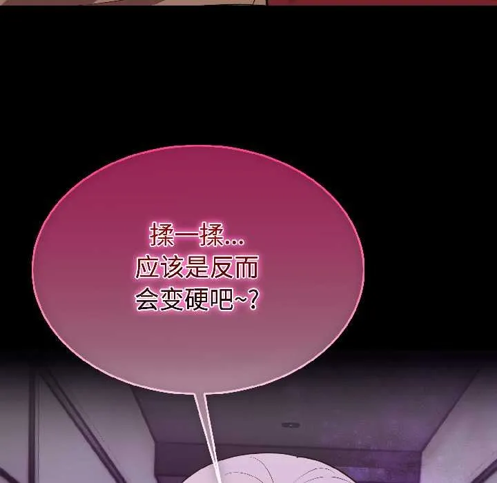 难言之秘-第25話 - 图片 50