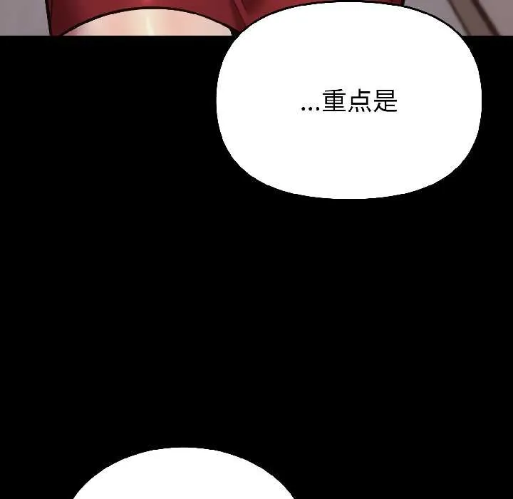 难言之秘-第25話 - 图片 47