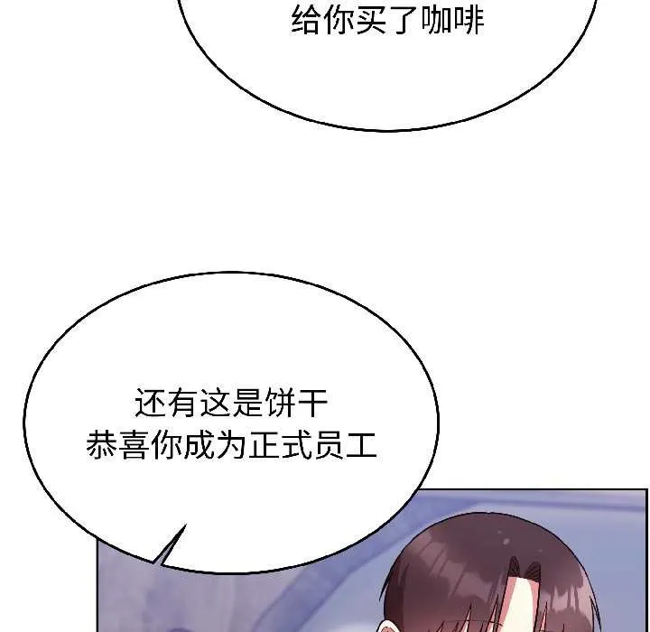 难言之秘-第25話 - 图片 60