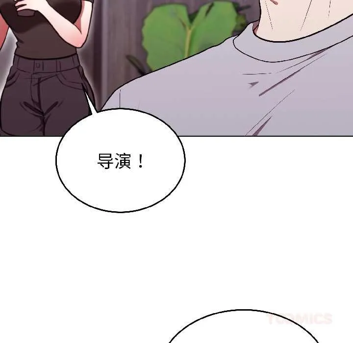 难言之秘-第25話 - 图片 57