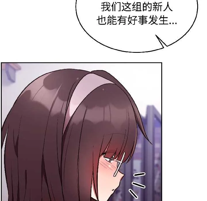 难言之秘-第25話 - 图片 65