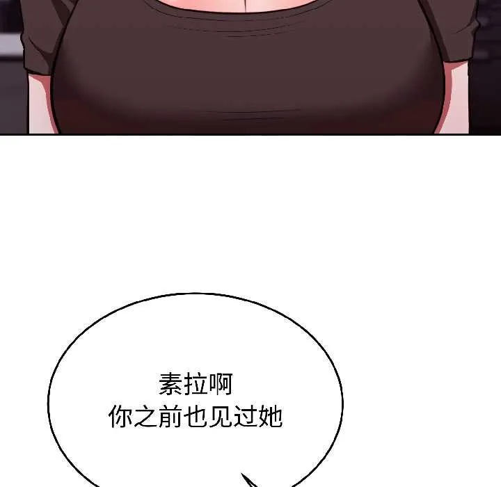 難言之秘第25話
