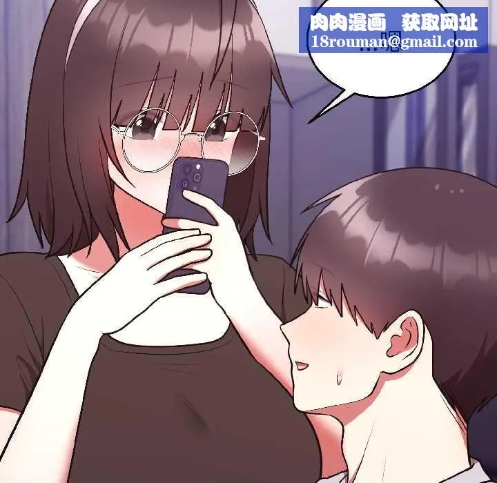 難言之秘第25話