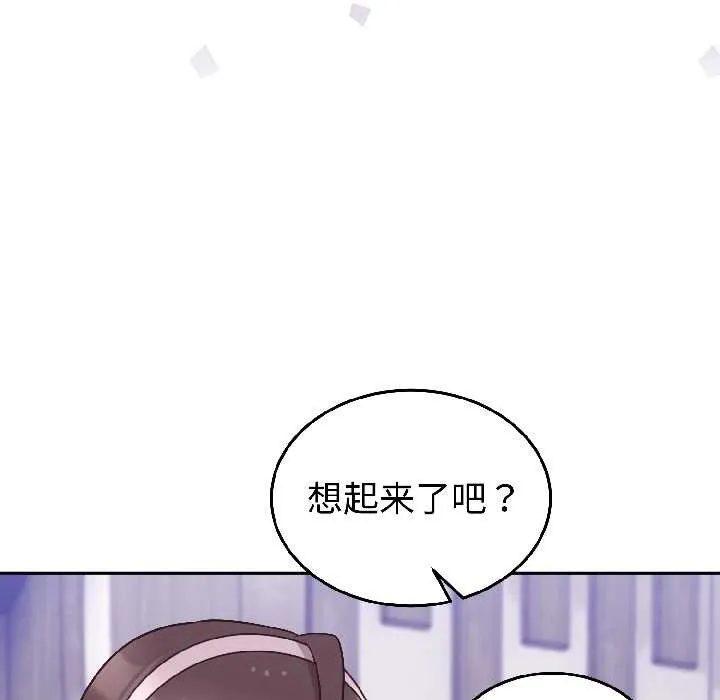 难言之秘-第25話 - 图片 89
