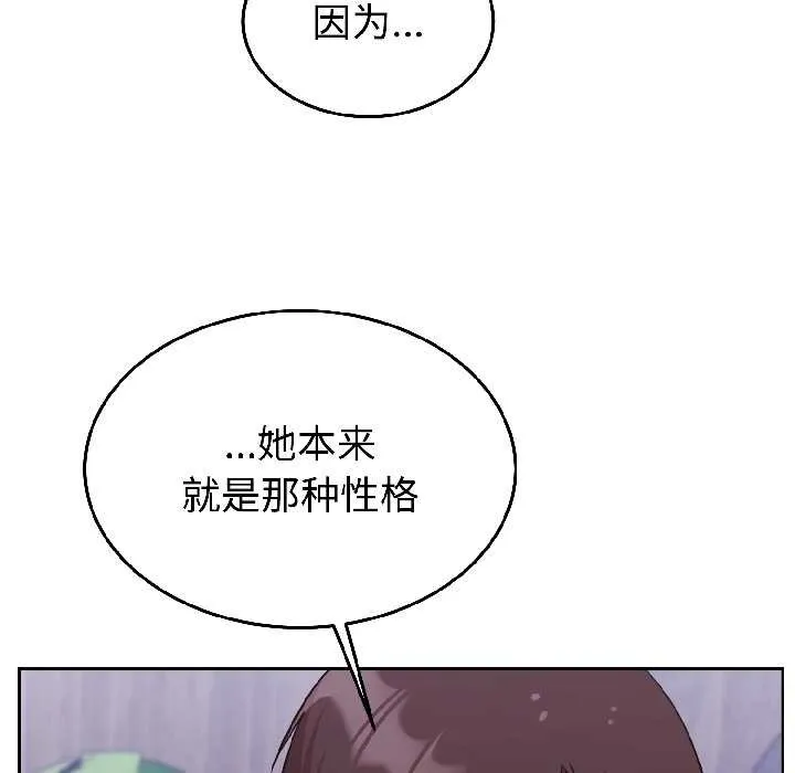 难言之秘-第25話 - 图片 94
