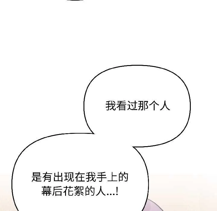 難言之秘第25話