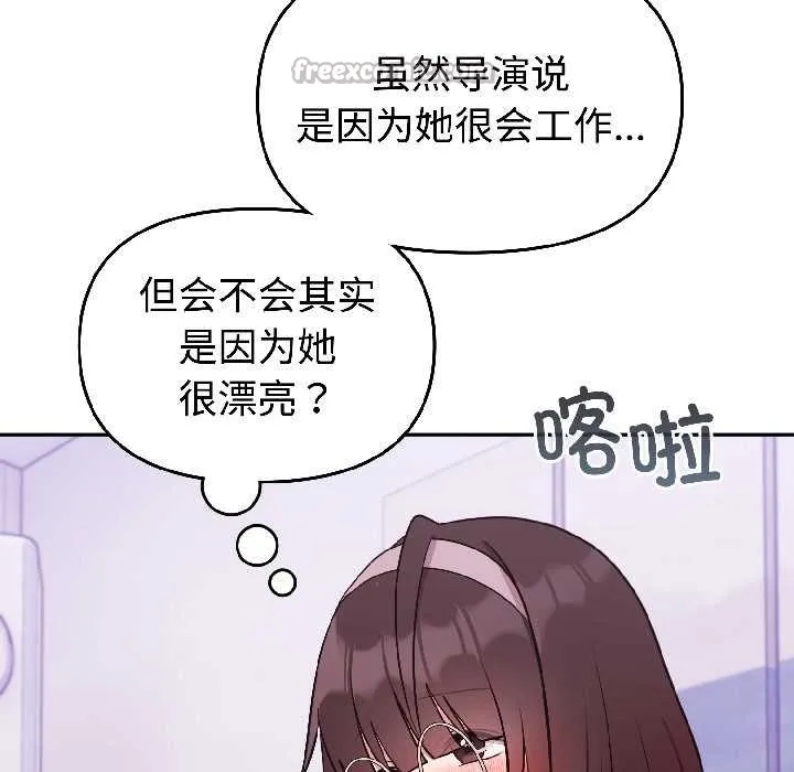 难言之秘-第25話 - 图片 112