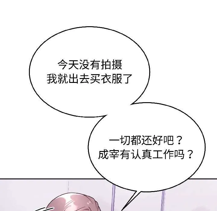 难言之秘-第25話 - 图片 117
