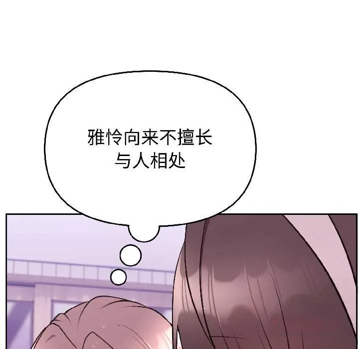 难言之秘-第25話 - 图片 138