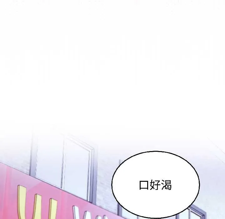 難言之秘第25話