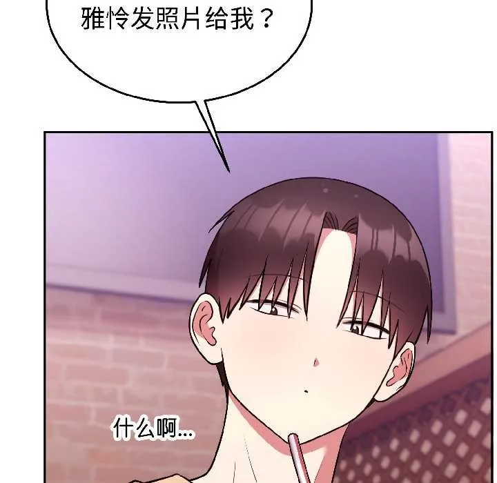 难言之秘-第25話 - 图片 167