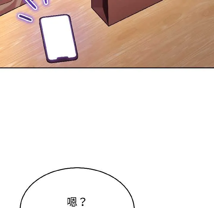 难言之秘-第25話 - 图片 166