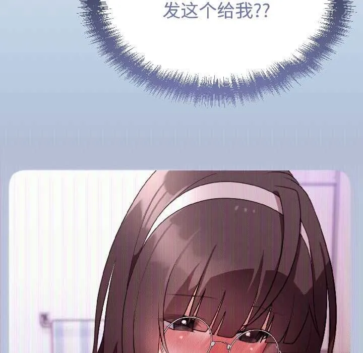 难言之秘-第25話 - 图片 176