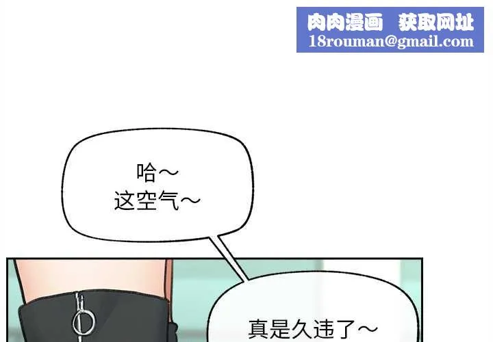 超导体觉醒-第13話 - 图片 1