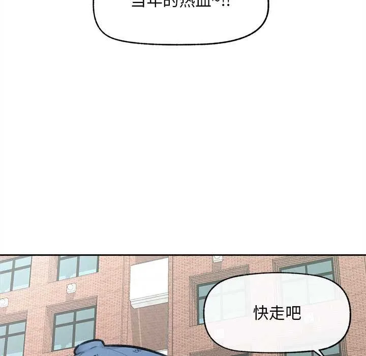 超导体觉醒-第13話 - 图片 8