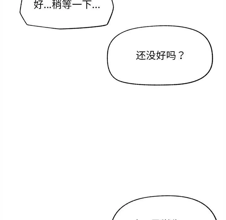超导体觉醒-第13話 - 图片 10