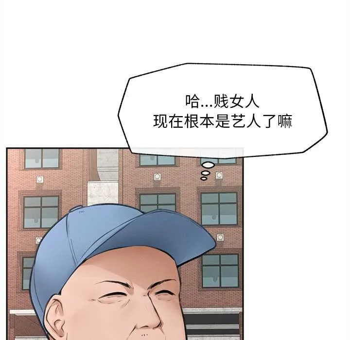 超导体觉醒-第13話 - 图片 16