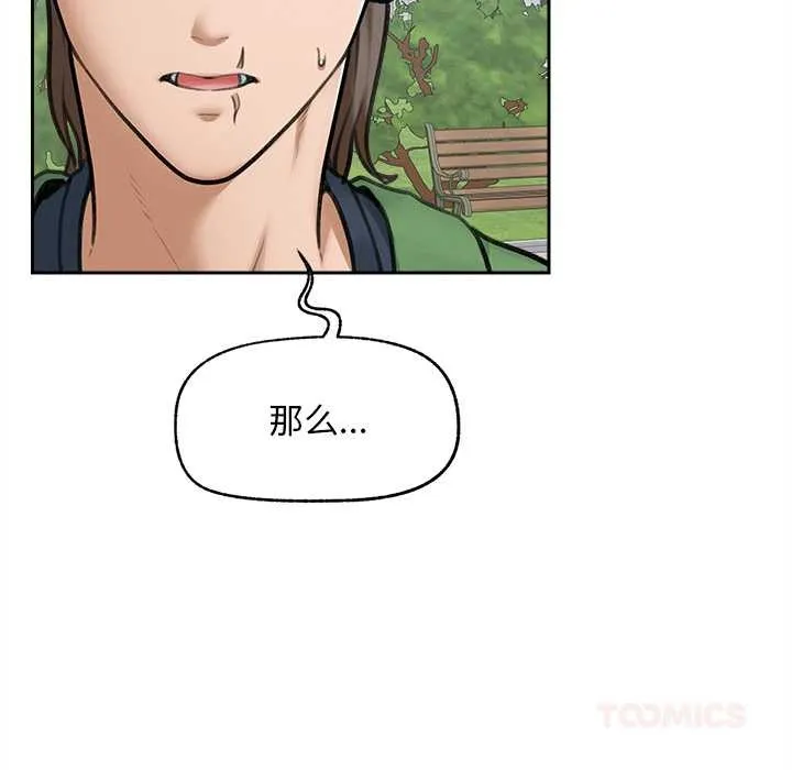 超導體覺醒第13話