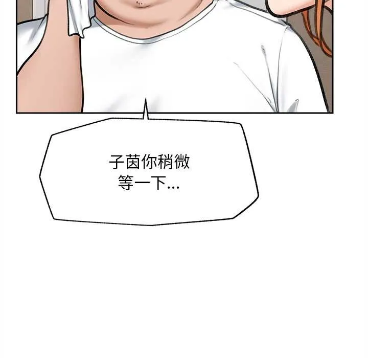 超导体觉醒-第13話 - 图片 41