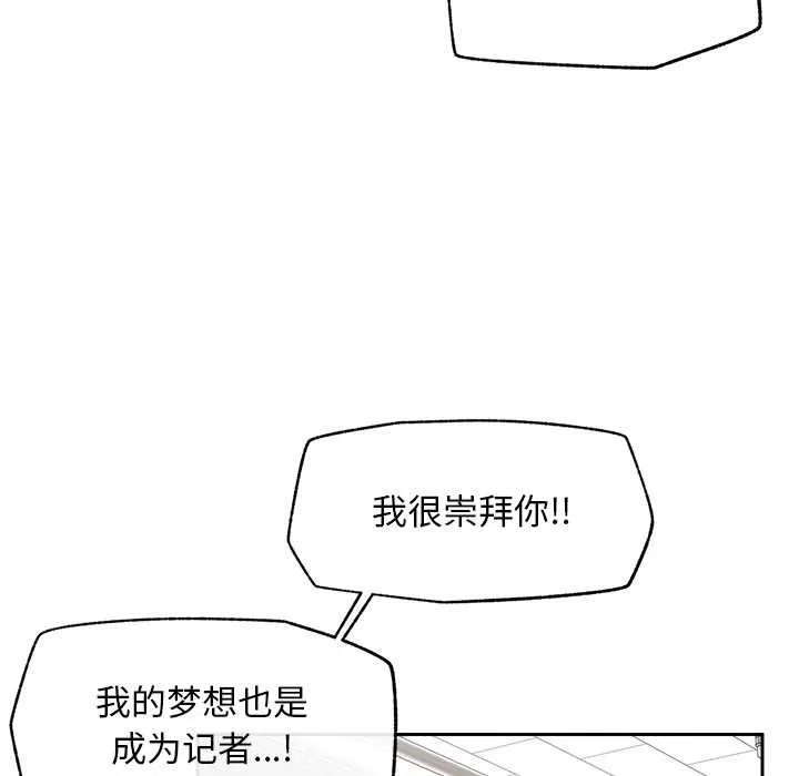 超導體覺醒第13話