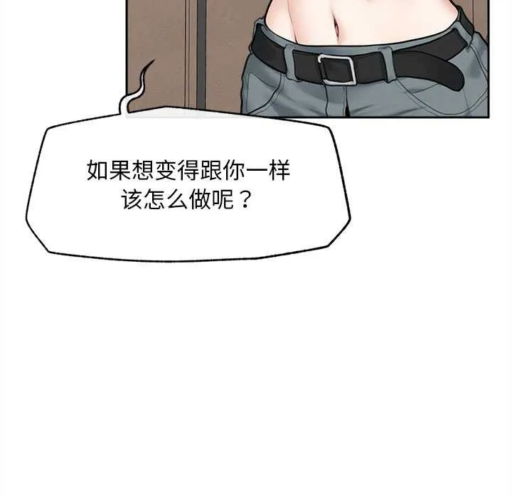 超導體覺醒第13話