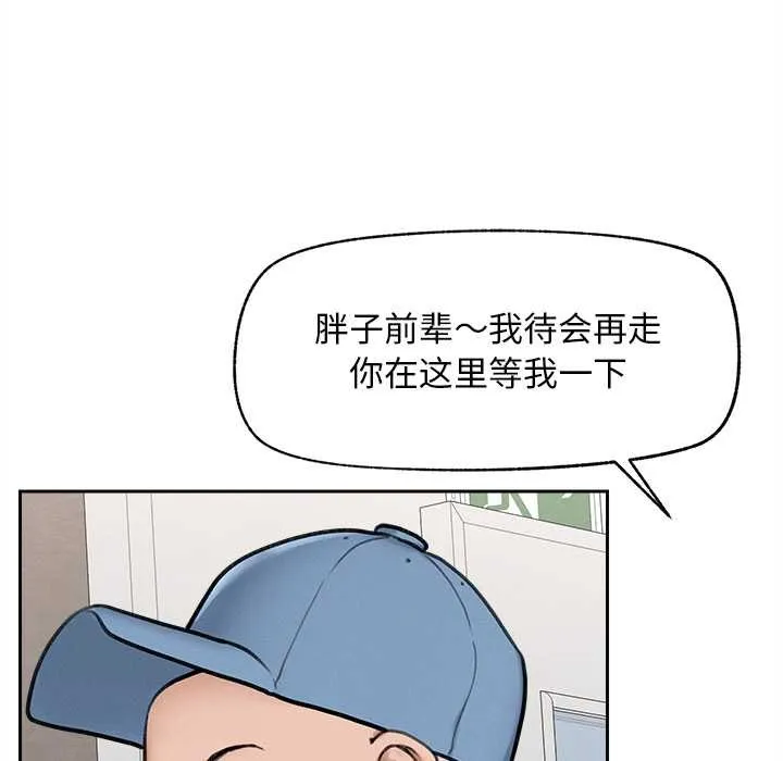 超导体觉醒-第13話 - 图片 52