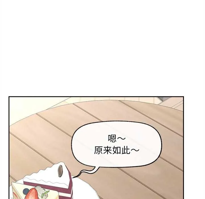 超导体觉醒-第13話 - 图片 64