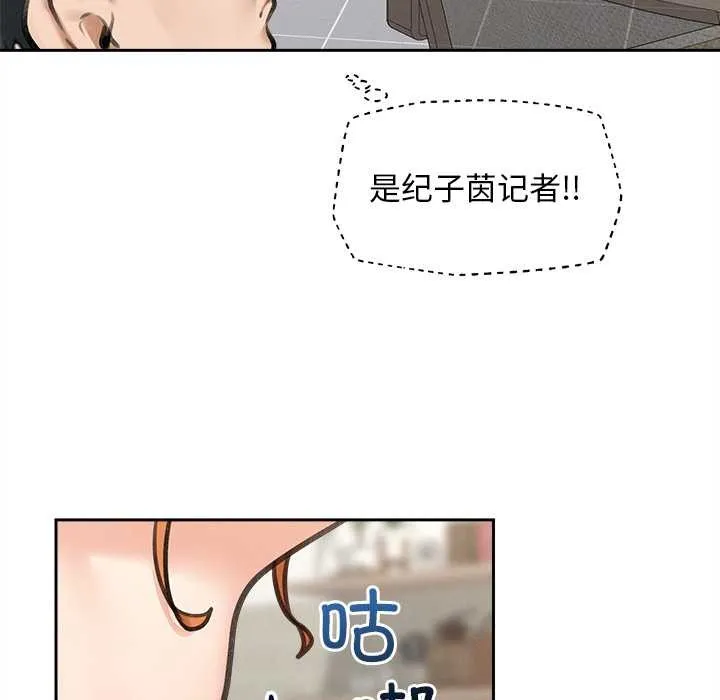 超導體覺醒第13話