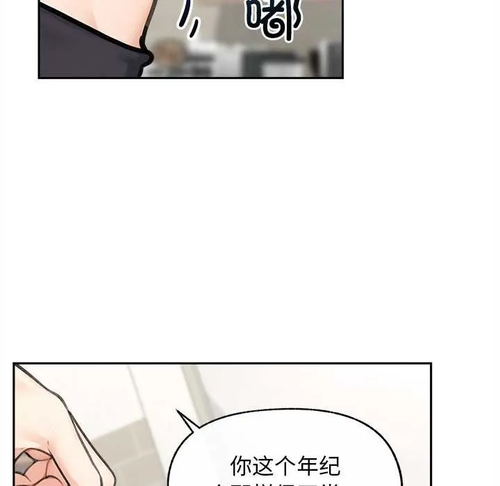 超導體覺醒第13話