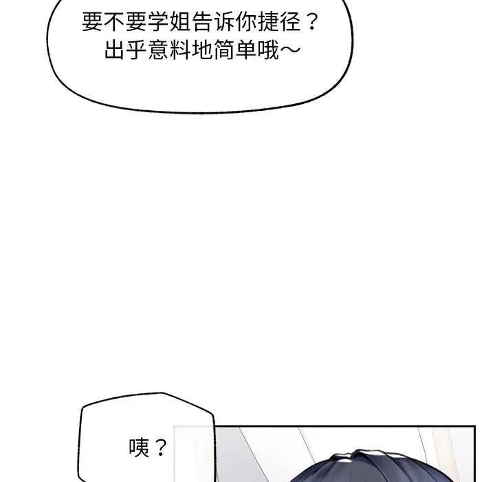 超导体觉醒-第13話 - 图片 75