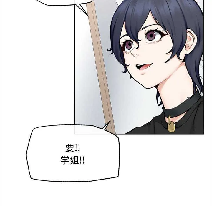 超导体觉醒-第13話 - 图片 76