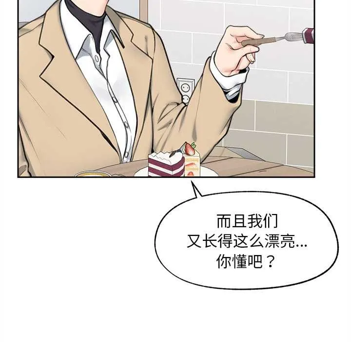超导体觉醒-第13話 - 图片 80