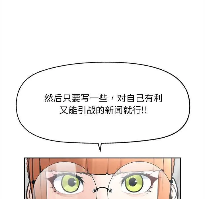 超導體覺醒第13話