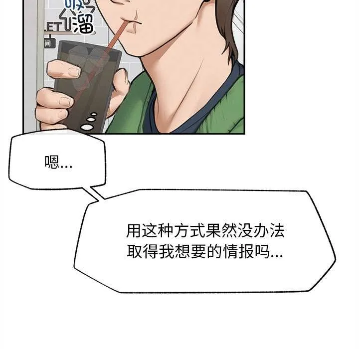 超導體覺醒第13話