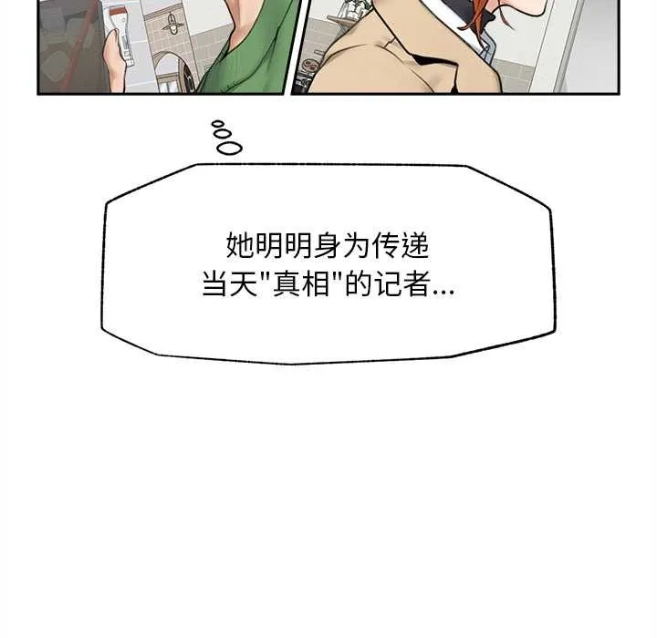 超导体觉醒-第13話 - 图片 93