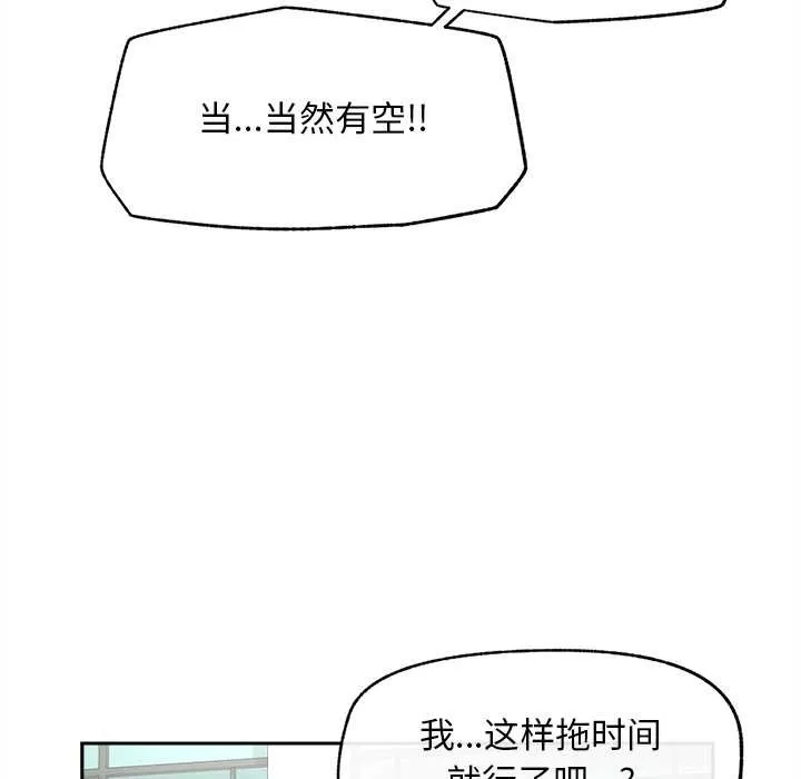 超導體覺醒第13話