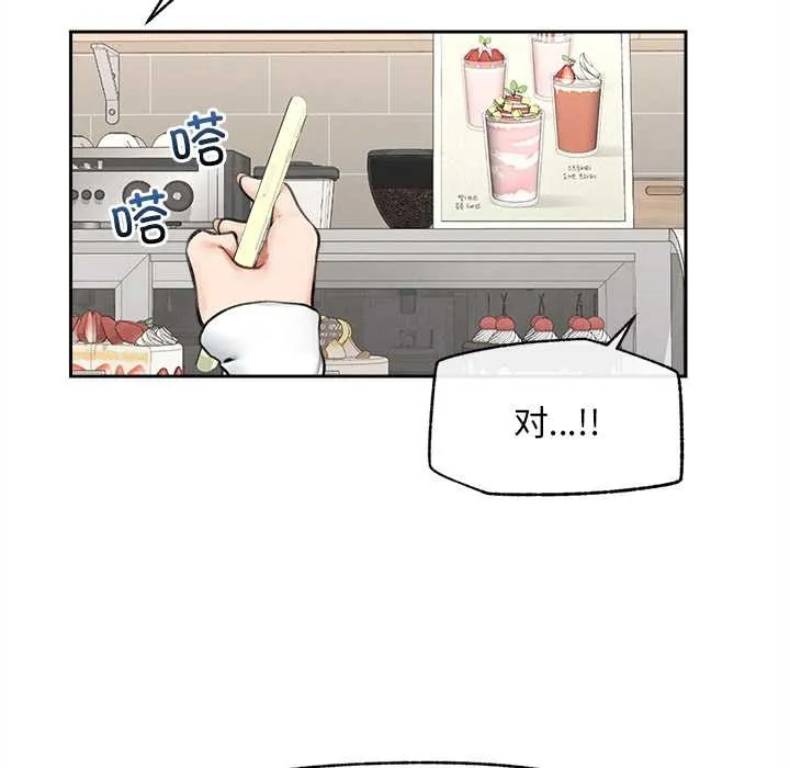 超导体觉醒-第13話 - 图片 103