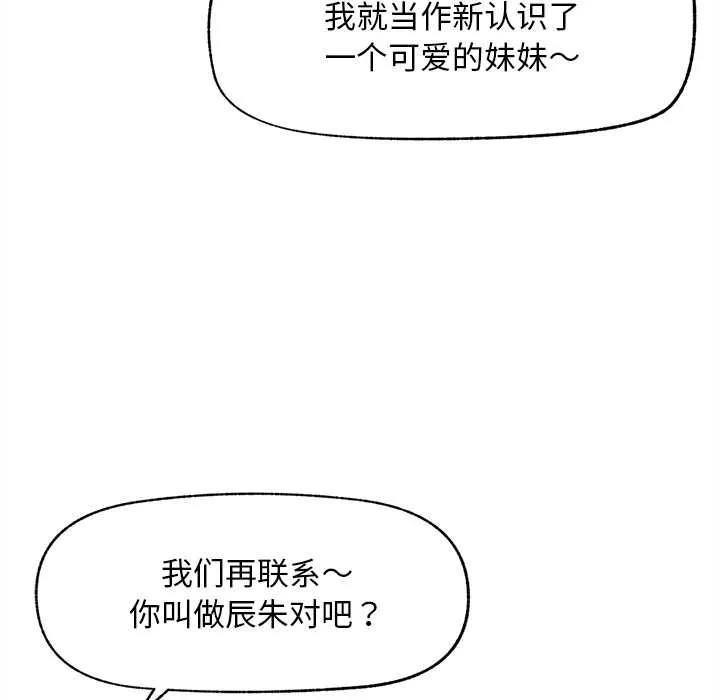 超導體覺醒第13話